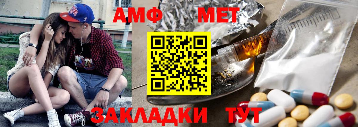 АМФЕТАМИН 97% Баксан