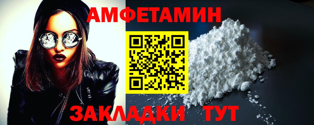Баксан  АМФЕТАМИН Premium  Амфетамин  Amphetamine  Вход с VPN 