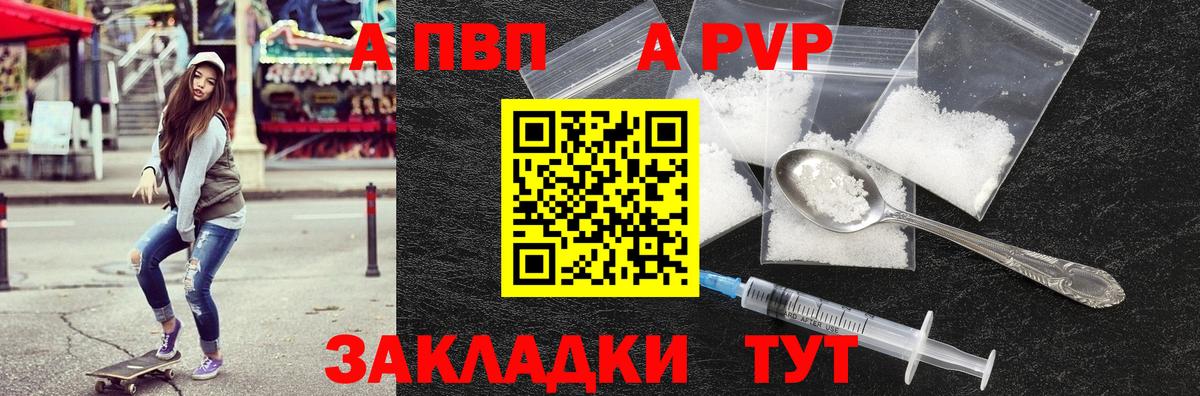 Баксан  A PVP  Альфа ПВП СК КРИС  Вход с VPN  Alfa_PVP СК КРИС 