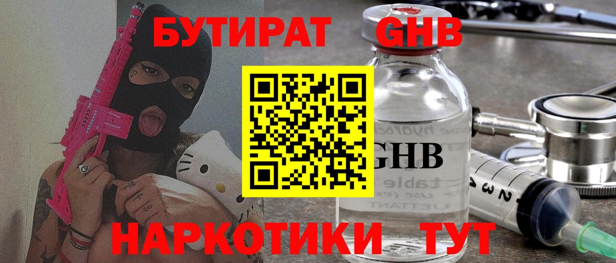 БУТИРАТ BDO 33% Баксан