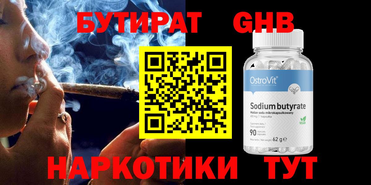 Бутират  Вход с VPN  Баксан  Бутират буратино 