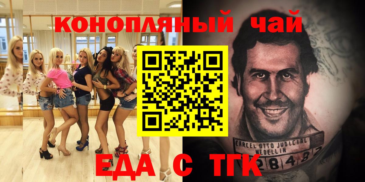 Баксан  Еда ТГК марихуана  Вход с VPN 