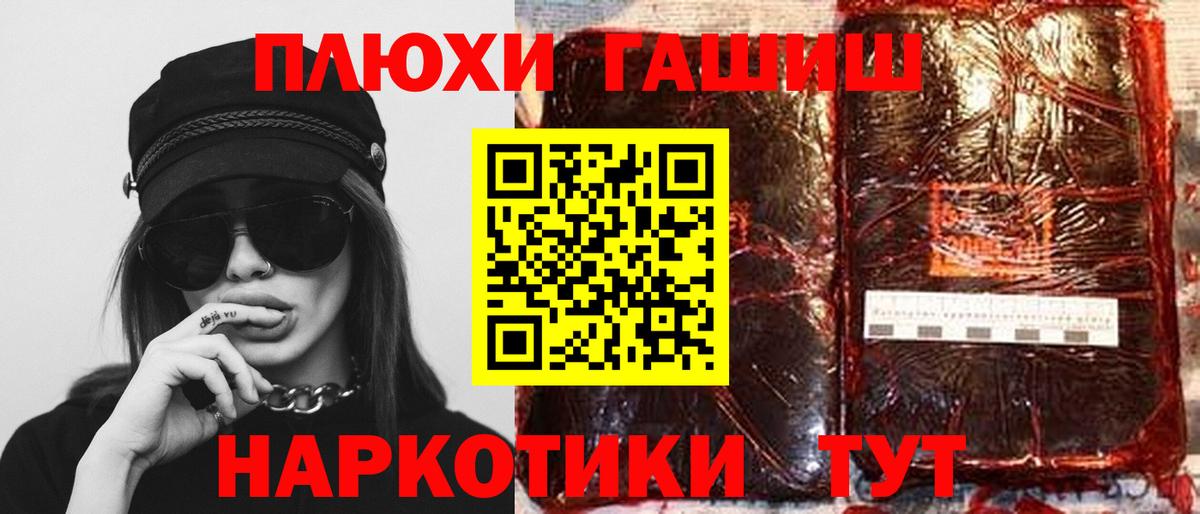 наркота  ГАШИШ  Вход с VPN  ГАШИШ гашик  ГАШИШ гашик  Баксан 