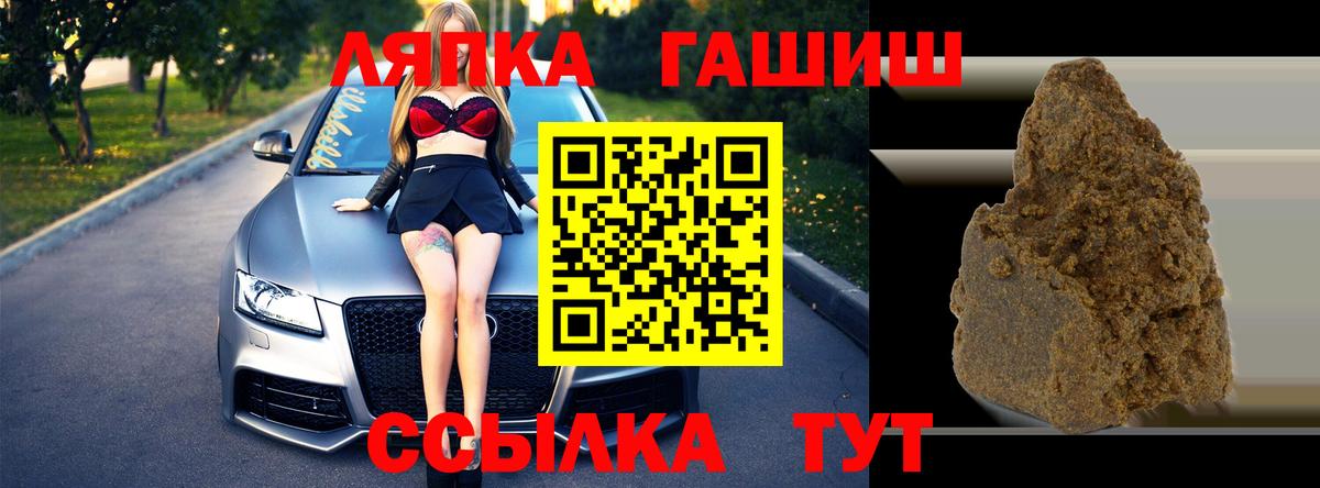 ГАШ ice o lator Баксан