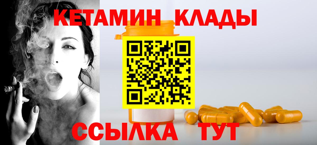 Кетамин VHQ Баксан