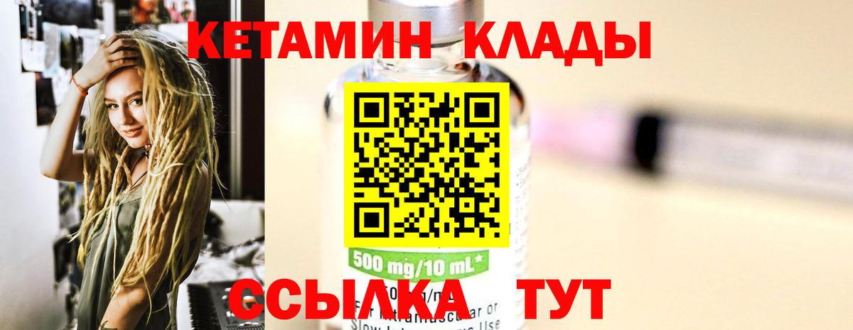 Кетамин ketamine  OMG онион  Баксан  Вход с VPN 