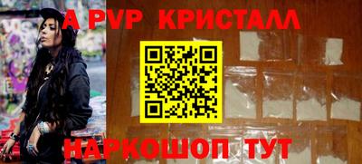 альфа пвп Свободный