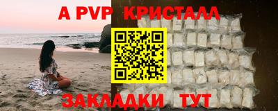меф Севастополь