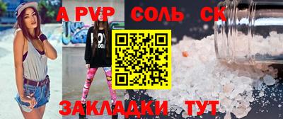 альфа пвп Свободный
