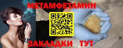 меф Севастополь