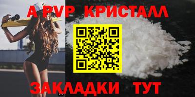 меф Севастополь