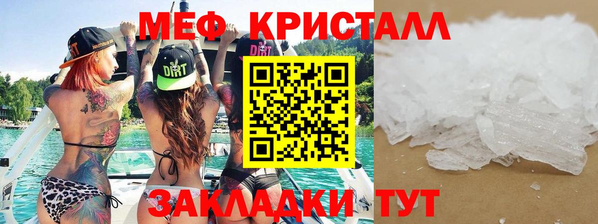 Меф  Меф мука  Меф мука  Вход с VPN  Баксан 