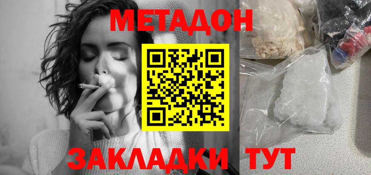 Метадон methadone  блэк спрут как зайти  Баксан  Вход с VPN  МЕТАДОН белоснежный 