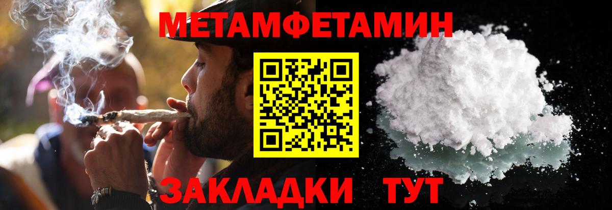 МЕТАМФЕТАМИН витя  МЕТАМФЕТАМИН витя  Вход с VPN  Баксан 