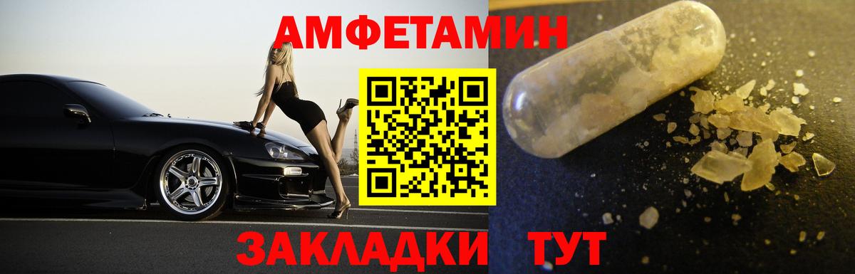МЕТАМФЕТАМИН Декстрометамфетамин 99.9% Баксан