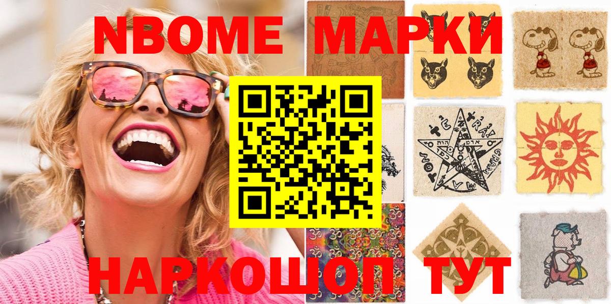 Марки NBOMe  Марки NBOMe 1,5мг  Вход с VPN  Баксан  Марки NBOMe 1,5мг 