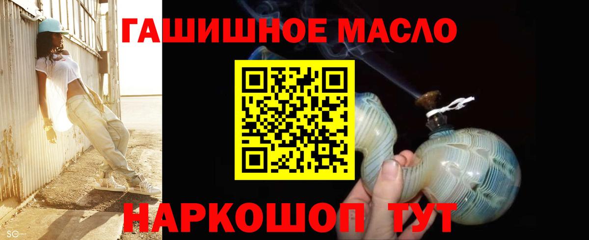 ТГК концентрат  Вход с VPN  Баксан  Дистиллят ТГК вейп 