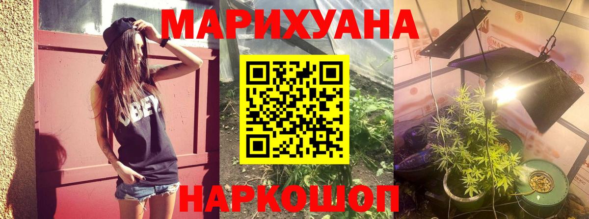 Марихуана тримм Баксан